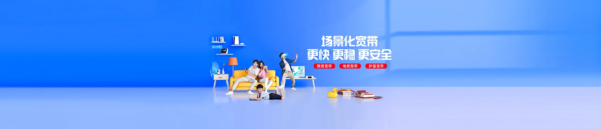 白玉县移动宽带