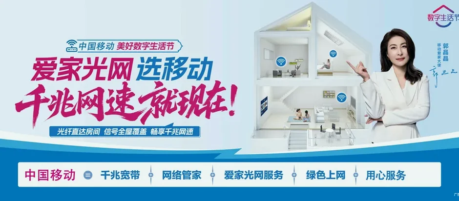 白玉县白玉县麻绒乡 移动宽带